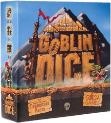 Настольная игра Гоблинские Кости (Goblin Dice)