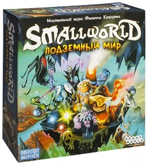 Настольная игра Small World: Подземный мир