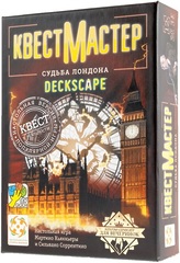 Настольная игра КвестМастер: Судьба Лондона (Deckskape) 