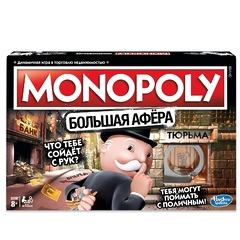Настольная игра "Монополия. Большая афёра"