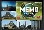 Мемо. Весь мир